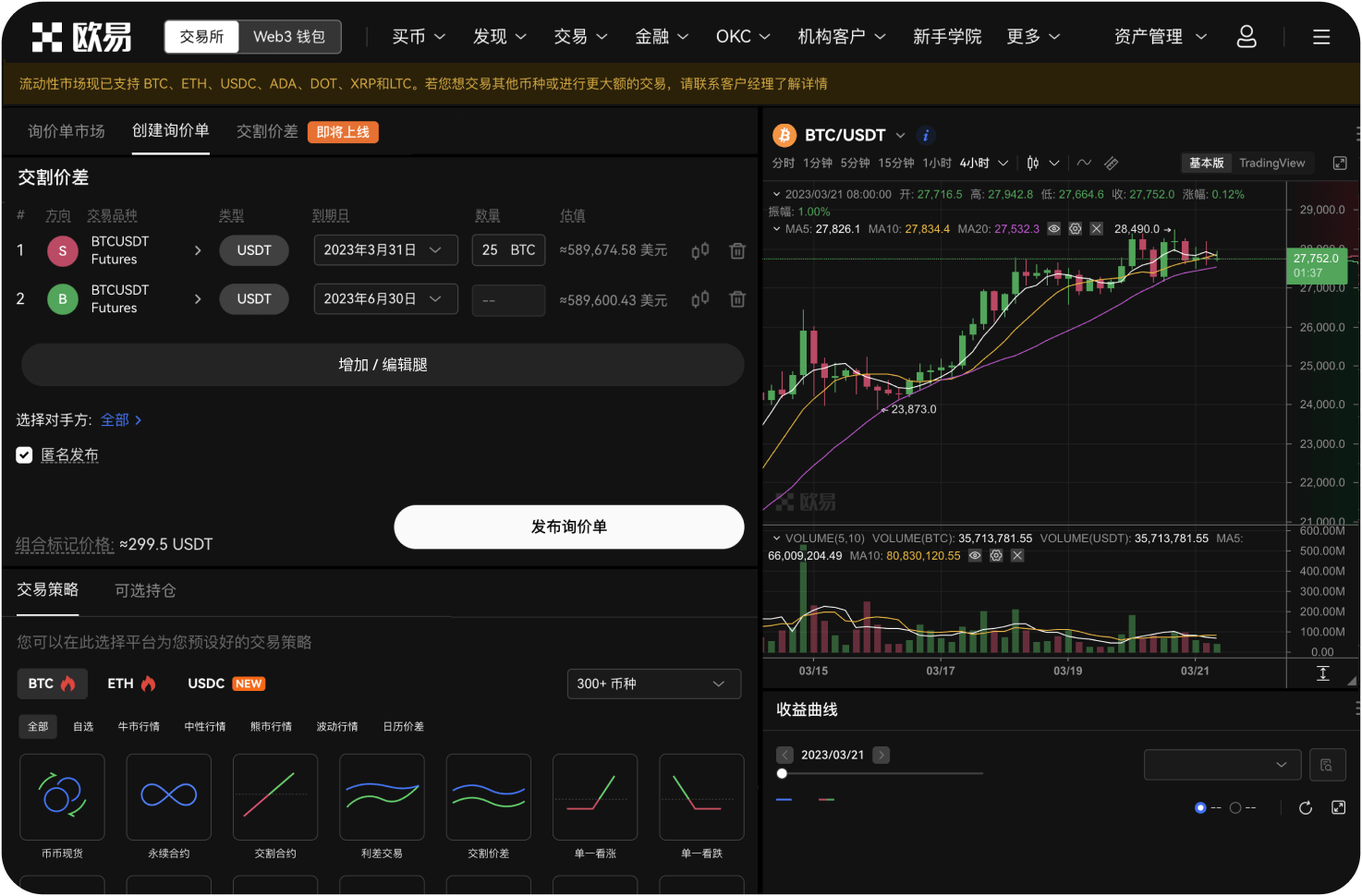 ZT交易所为什么频繁下架币种